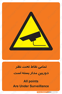 monitoring , hidden , مانیتورینگ , زیر نظر , CCTV , 