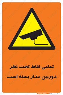 monitoring , hidden , مانیتورینگ , زیر نظر , CCTV , 