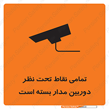 monitoring , hidden , مانیتورینگ , زیر نظر , CCTV , 
