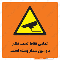 monitoring , hidden , مانیتورینگ , زیر نظر , CCTV , 