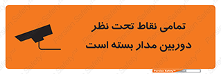 monitoring , hidden , مانیتورینگ , زیر نظر , CCTV , 
