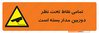 monitoring , hidden , مانیتورینگ , زیر نظر , CCTV , 