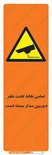 monitoring , hidden , مانیتورینگ , زیر نظر , CCTV , 