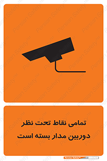 monitoring , hidden , مانیتورینگ , زیر نظر , CCTV , 