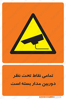 monitoring , hidden , مانیتورینگ , زیر نظر , CCTV , 