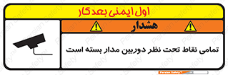 monitoring , hidden , مانیتورینگ , زیر نظر , CCTV , 