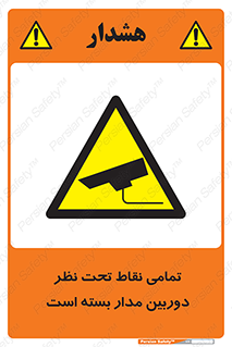 monitoring , hidden , مانیتورینگ , زیر نظر , CCTV , 