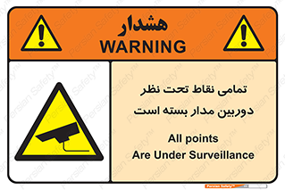 monitoring , hidden , مانیتورینگ , زیر نظر , CCTV , 