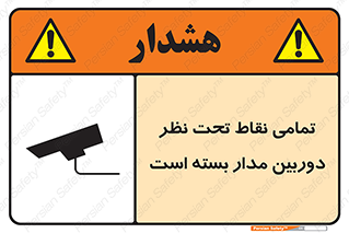 monitoring , hidden , مانیتورینگ , زیر نظر , CCTV , 