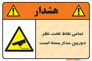 monitoring , hidden , مانیتورینگ , زیر نظر , CCTV , 
