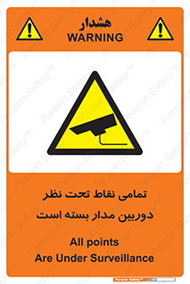 monitoring , hidden , مانیتورینگ , زیر نظر , CCTV , 