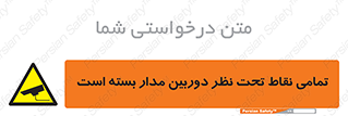 monitoring , hidden , مانیتورینگ , زیر نظر , CCTV , 