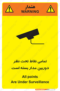 monitoring , hidden , مانیتورینگ , زیر نظر , CCTV , 