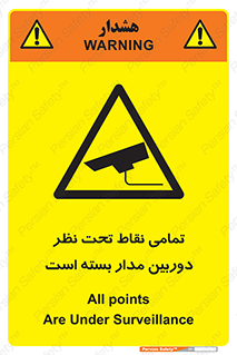 monitoring , hidden , مانیتورینگ , زیر نظر , CCTV , 