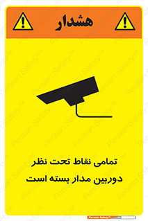 monitoring , hidden , مانیتورینگ , زیر نظر , CCTV , 