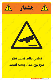 monitoring , hidden , مانیتورینگ , زیر نظر , CCTV , 