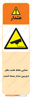 monitoring , hidden , مانیتورینگ , زیر نظر , CCTV , 