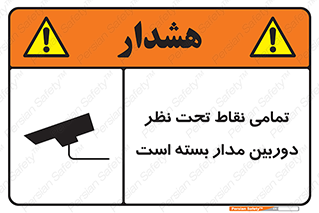 monitoring , hidden , مانیتورینگ , زیر نظر , CCTV , 