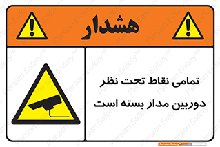 monitoring , hidden , مانیتورینگ , زیر نظر , CCTV , 