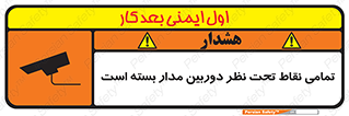 monitoring , hidden , مانیتورینگ , زیر نظر , CCTV , 
