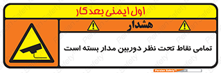 monitoring , hidden , مانیتورینگ , زیر نظر , CCTV , 