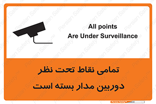 monitoring , hidden , مانیتورینگ , زیر نظر , CCTV , 
