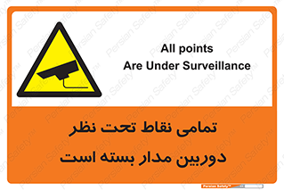 monitoring , hidden , مانیتورینگ , زیر نظر , CCTV , 