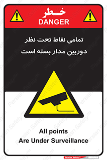 monitoring , hidden , مانیتورینگ , زیر نظر , CCTV , 