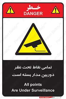 monitoring , hidden , مانیتورینگ , زیر نظر , CCTV , 