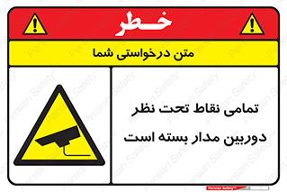 monitoring , hidden , مانیتورینگ , زیر نظر , CCTV , 