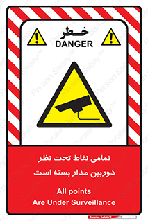 monitoring , hidden , مانیتورینگ , زیر نظر , CCTV , 