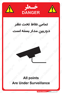 monitoring , hidden , مانیتورینگ , زیر نظر , CCTV , 