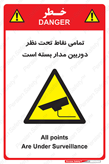 monitoring , hidden , مانیتورینگ , زیر نظر , CCTV , 