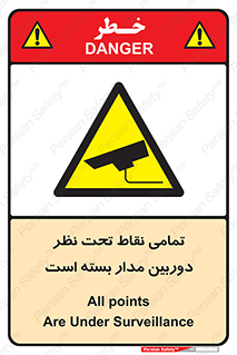 monitoring , hidden , مانیتورینگ , زیر نظر , CCTV , 