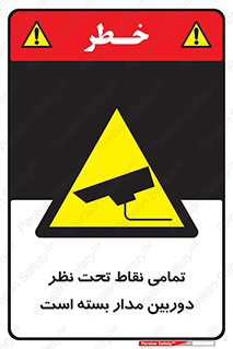 monitoring , hidden , مانیتورینگ , زیر نظر , CCTV , 