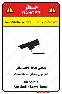 monitoring , hidden , مانیتورینگ , زیر نظر , CCTV , 