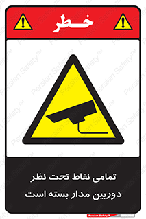 monitoring , hidden , مانیتورینگ , زیر نظر , CCTV , 