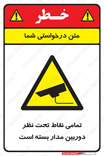 monitoring , hidden , مانیتورینگ , زیر نظر , CCTV , 