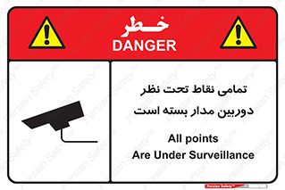 monitoring , hidden , مانیتورینگ , زیر نظر , CCTV , 