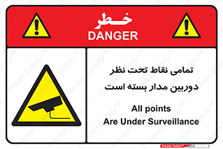monitoring , hidden , مانیتورینگ , زیر نظر , CCTV , 