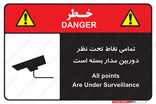 monitoring , hidden , مانیتورینگ , زیر نظر , CCTV , 
