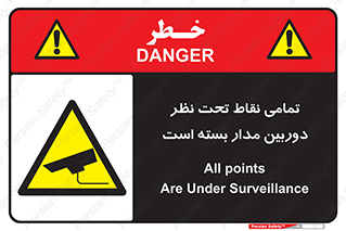 monitoring , hidden , مانیتورینگ , زیر نظر , CCTV , 