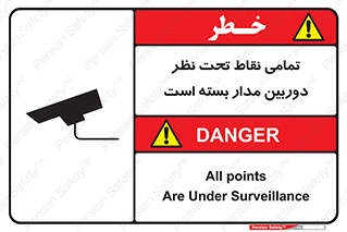 monitoring , hidden , مانیتورینگ , زیر نظر , CCTV , 