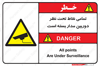 monitoring , hidden , مانیتورینگ , زیر نظر , CCTV , 