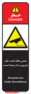 monitoring , hidden , مانیتورینگ , زیر نظر , CCTV , 