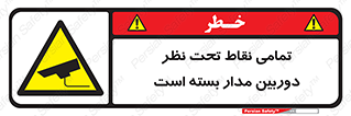 monitoring , hidden , مانیتورینگ , زیر نظر , CCTV , 