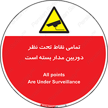 monitoring , hidden , مانیتورینگ , زیر نظر , CCTV , 