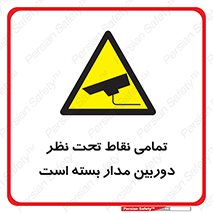 monitoring , hidden , مانیتورینگ , زیر نظر , CCTV , 