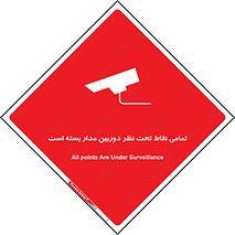 monitoring , hidden , مانیتورینگ , زیر نظر , CCTV , 