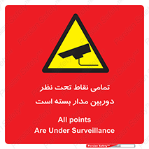 monitoring , hidden , مانیتورینگ , زیر نظر , CCTV , 